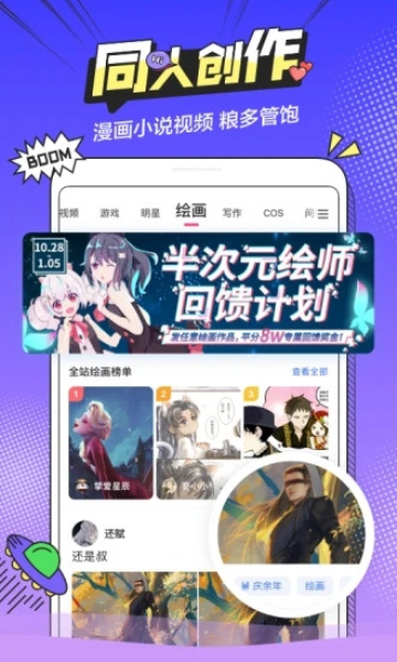 半次元2020版  v5.7.2图2