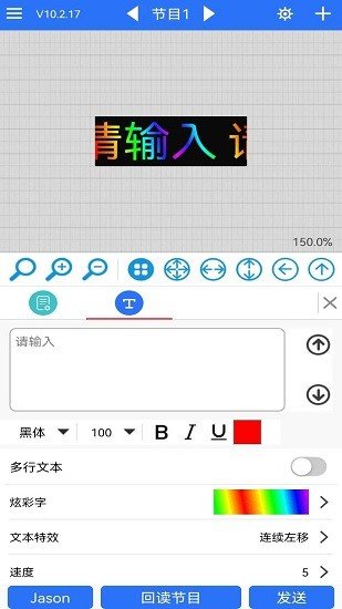 led魔宝全彩手机客户端下载  v10.2.50图3