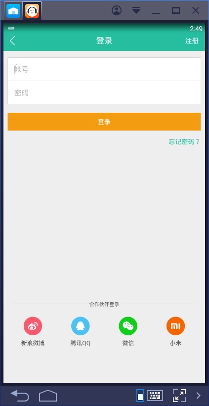 懒人听书全免费版单田芳  v6.5.0图3