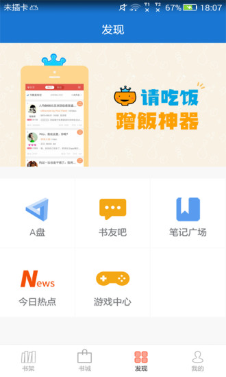 anyview阅读器下载安装  vv4.0.6图2