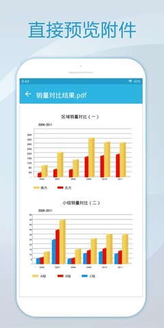 foxmail邮箱手机版ios  v1.0.1.1729图4