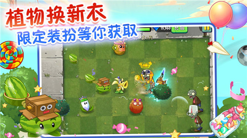 植物大战僵尸无敌版  v2.9.07图2