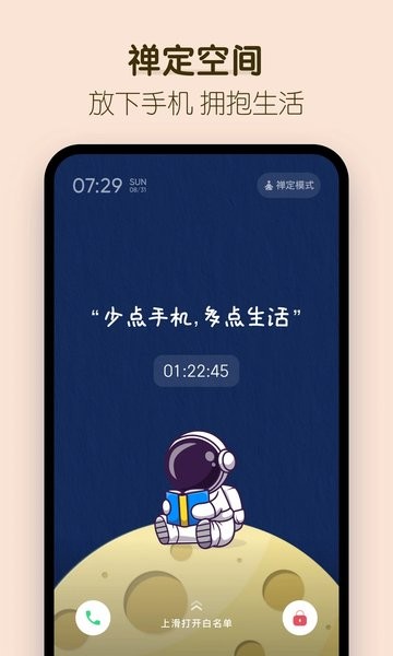 番茄空间  v3.0.4图1