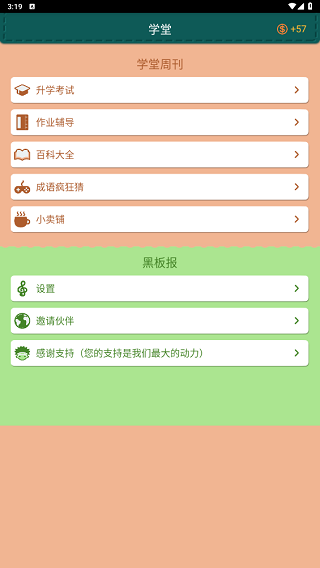 超级学霸  v2.5.7图2