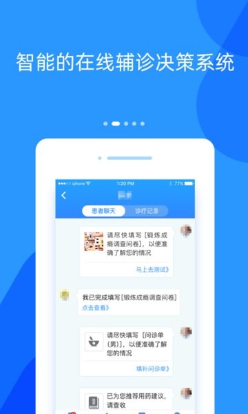 好心情医生版  v7.9.1图2