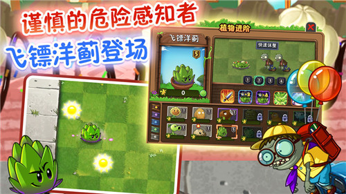 植物大战僵尸无敌版  v2.9.07图1