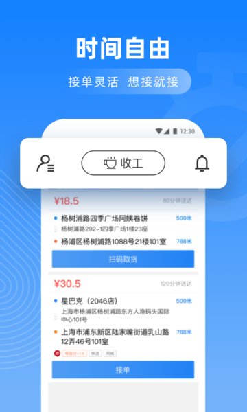 达达骑士版  v11.47.0图1