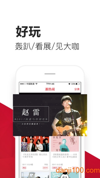 爱青岛手机客户端  v6.5.04图2