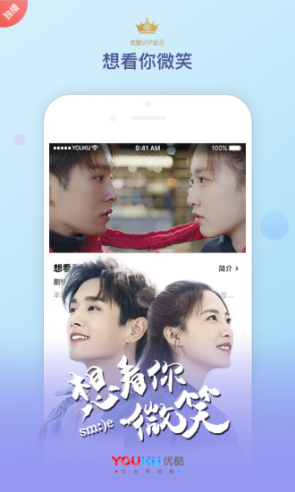 优酷tv版安装包下载  v8.2.1图2