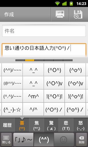 谷歌日文输入法  v1.0图3