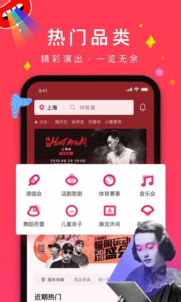 摩天轮票务  v5.28.4图3