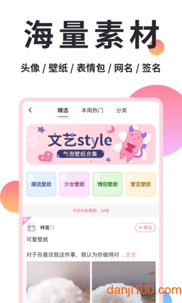 小精灵美化最新版  v6.7.0图2