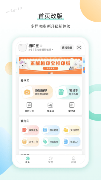 得力相印宝  v1.0图2