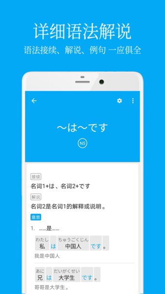 日语学习  v7.0.1图1