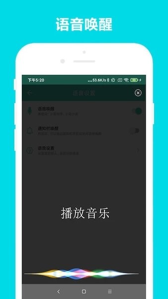 小奕语音助手  v6.0.9图2