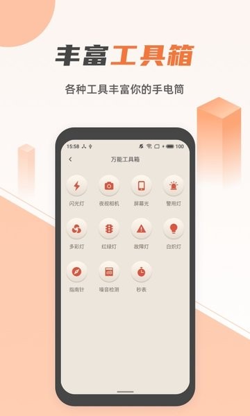 蓝光手电筒  v2.2.5图2