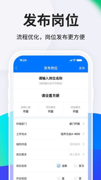 HR小助手台州人力网企业版