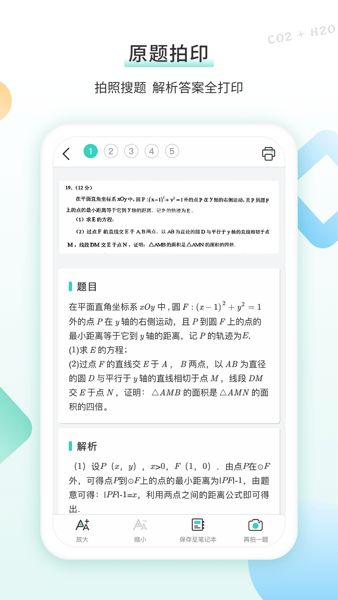 得力相印宝  v1.0图3