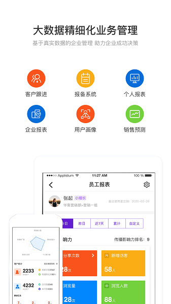 星云销  v3.13.4图2