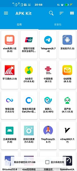 baseapk下载破解版扫一扫  v1.93.00图2