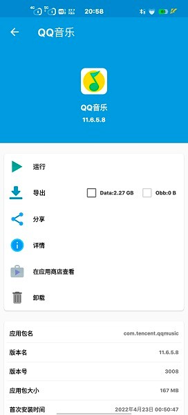 baseapk安装下载安卓  v1.93.00图1