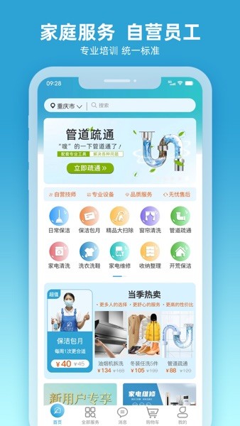 舒昕逸家  v1.1.301图3