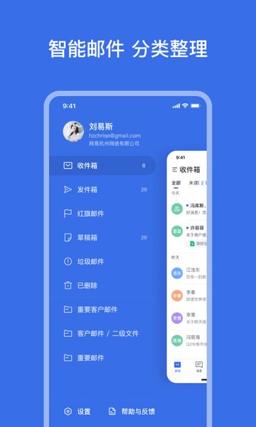 网易灵犀办公  v1.21.0图3