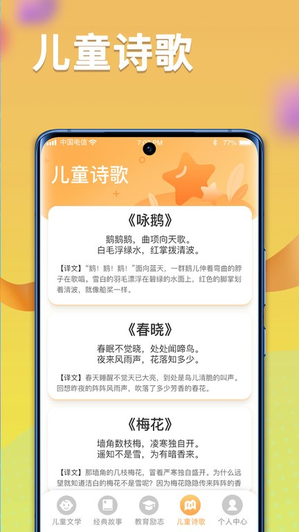 一米智慧  v1.1.2图3