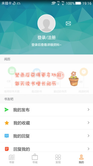 Anyview阅读器张剑  vv4.0.6图3