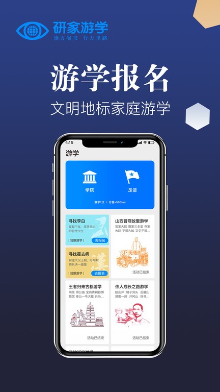 研家  v2.3.0图2