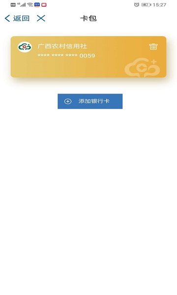 桂盛市民云手机  v2.5.05图2