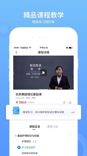 单招考试题库  v5.0.2图1