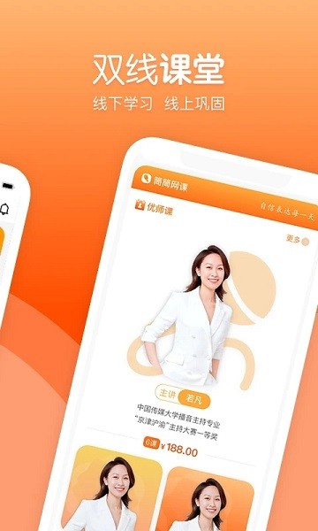 筒筒教师端  v2.3.2图2