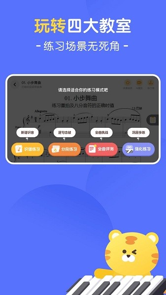 大猫AI陪练  v1.4.4图1