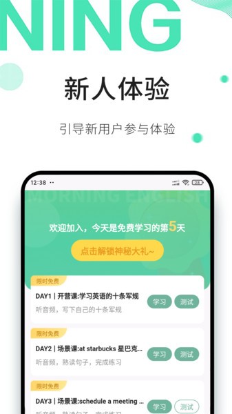 早安英文  v0.2.47图2