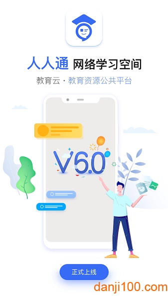 之江汇教育广场平台  v7.0.4图2