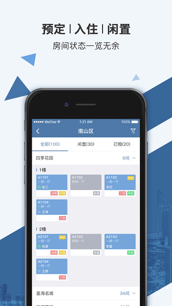 房利聚企业版  v4.0.0图1