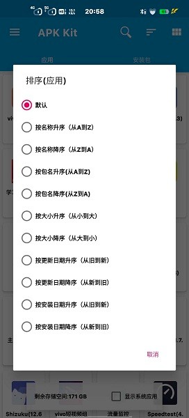 baseapk下载地址  v1.93.00图3