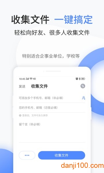 文叔叔  v1.0.70图1