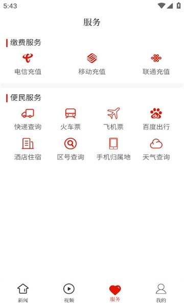 长顺融媒客户端  v1.0.0图1