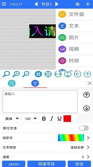 led魔宝ios版  v10.2.50图1