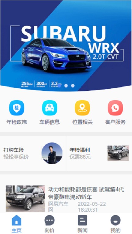 优价买车  v1.0.6图3