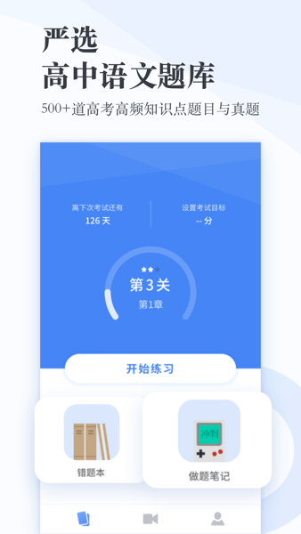 考神君高中语文  v2.2.5图2
