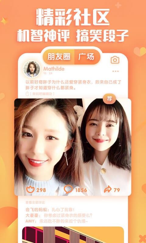 来玩吧2012韩综  v10.4.6图4