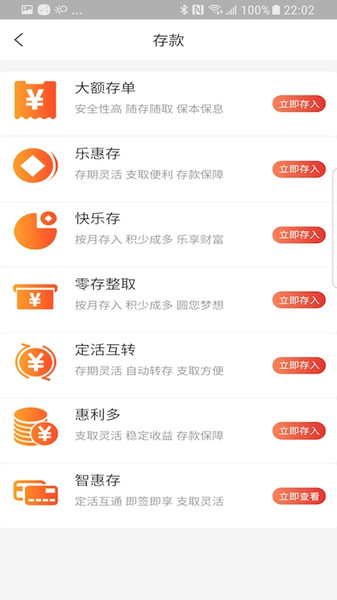 乐山商业银行手机银行  v3.30.5图3