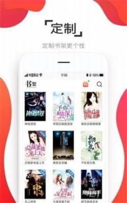 淘淘阅读小说源  v1.0.73图2