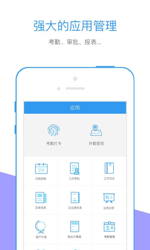 广电行销宝app下载安装最新版安卓手机  v5.2.4图2