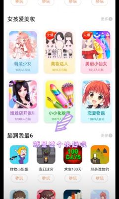 快趣玩广告安装  v9.6.8图2