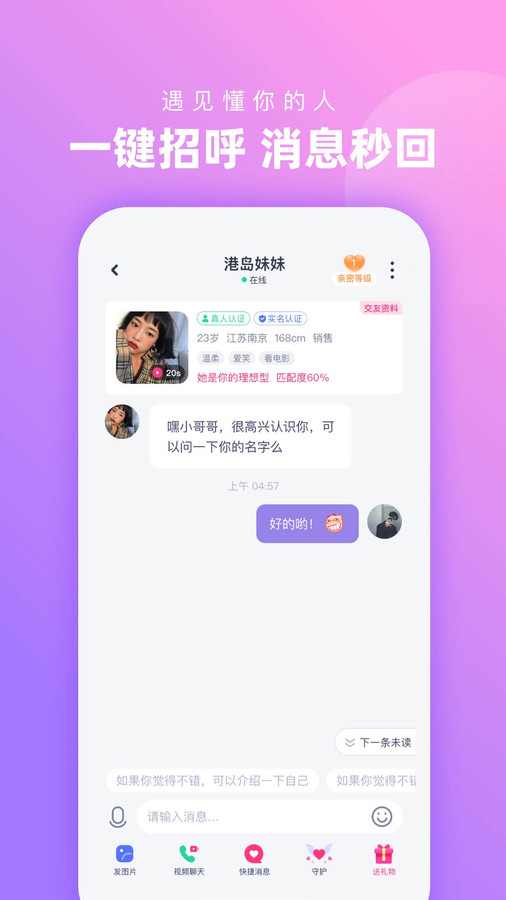 心配下载  v1.0.0图3