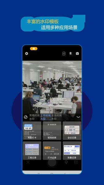 时间打卡水印相机  v23.06.26图1